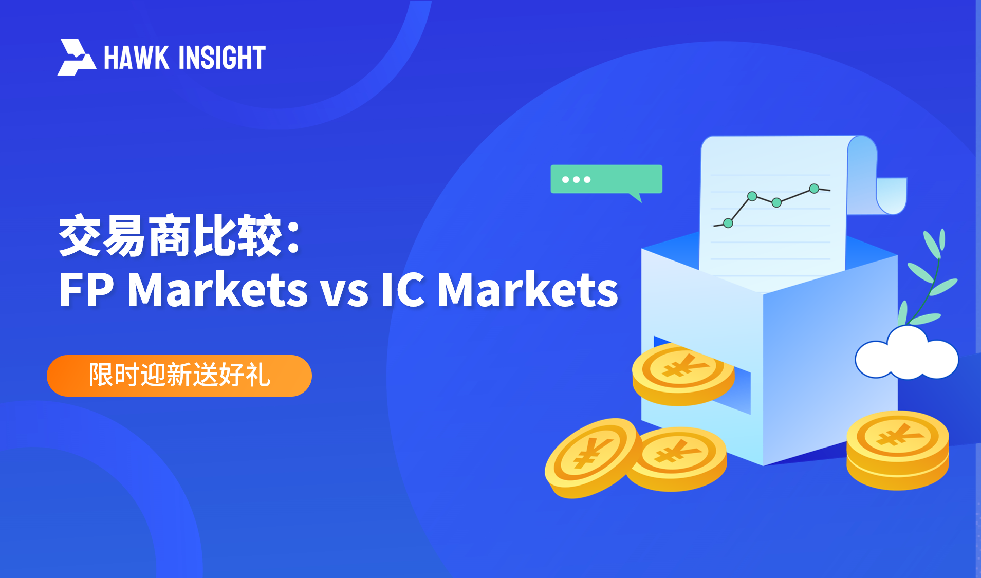 【交易商比较】FP Markets vs IC Markets